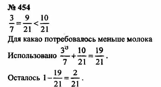 упражнение 454 6 класс