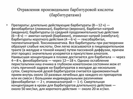 Интоксикация натрием