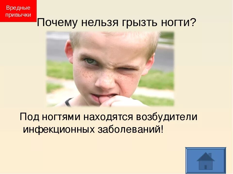 Привычка почему и. Почему нельзя грызть ногти. вредные привычки грузтинокти. грызть ногти вредная привычка причины. вредные привычки привычка грызть ногти.