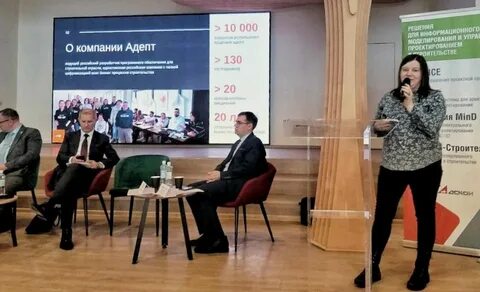 Компании адепт