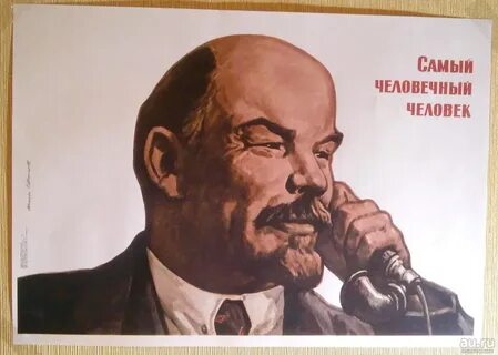 Дедушка ленин