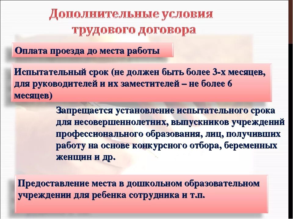 Испытательный срок для несовершеннолетних работников. Испытательный срок при приеме на работу несовершеннолетних. Срок испытания несовершеннолетних. Можно ли устанавливать испытательный срок несовершеннолетним.