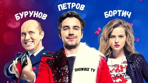 Полицейский с рублевки новогодний с матами