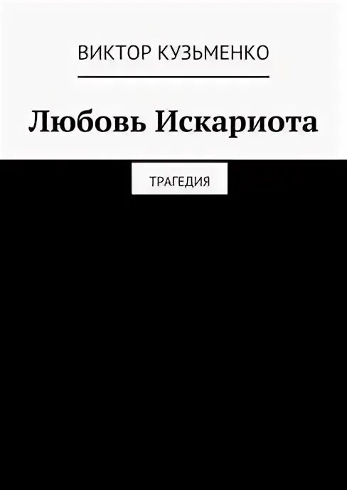 Читать кузьменко. Читать кузьменко