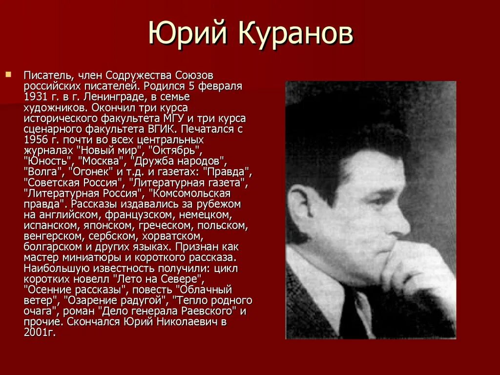 Писатели которых не признавали. Калининградские Писатели и поэты. Поэты Калининграда. Поэты Калининградской области.