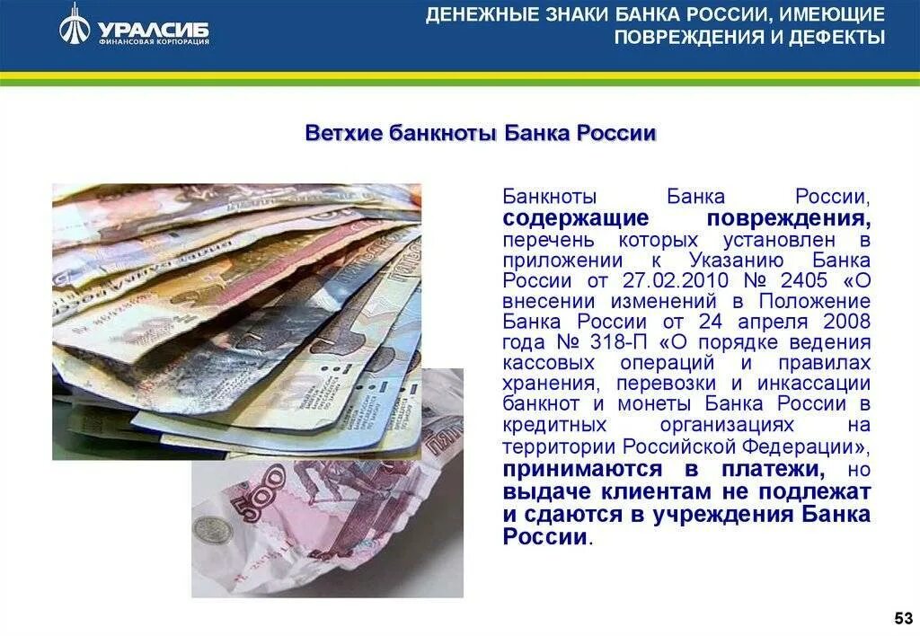Определить денежную купюру