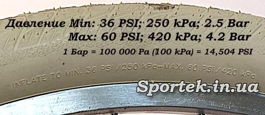 Сколько атмосфер в колесе велосипеда. Давление в колёсах велосипеда 27.5 дюймов. Давление в шинах велосипеда 27.5 дюймов. Давление в велосипедных шинах маркировка. Давление в колесах велосипеда.
