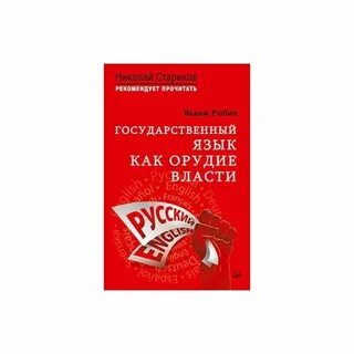Орудие власти