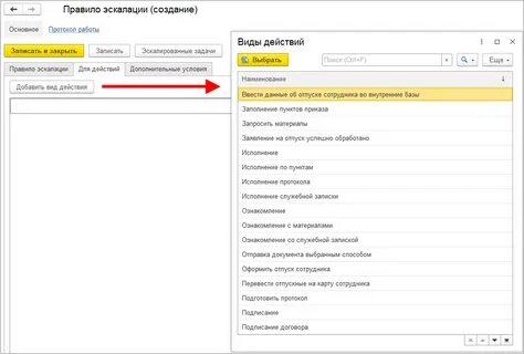 Настроить 1с документооборот