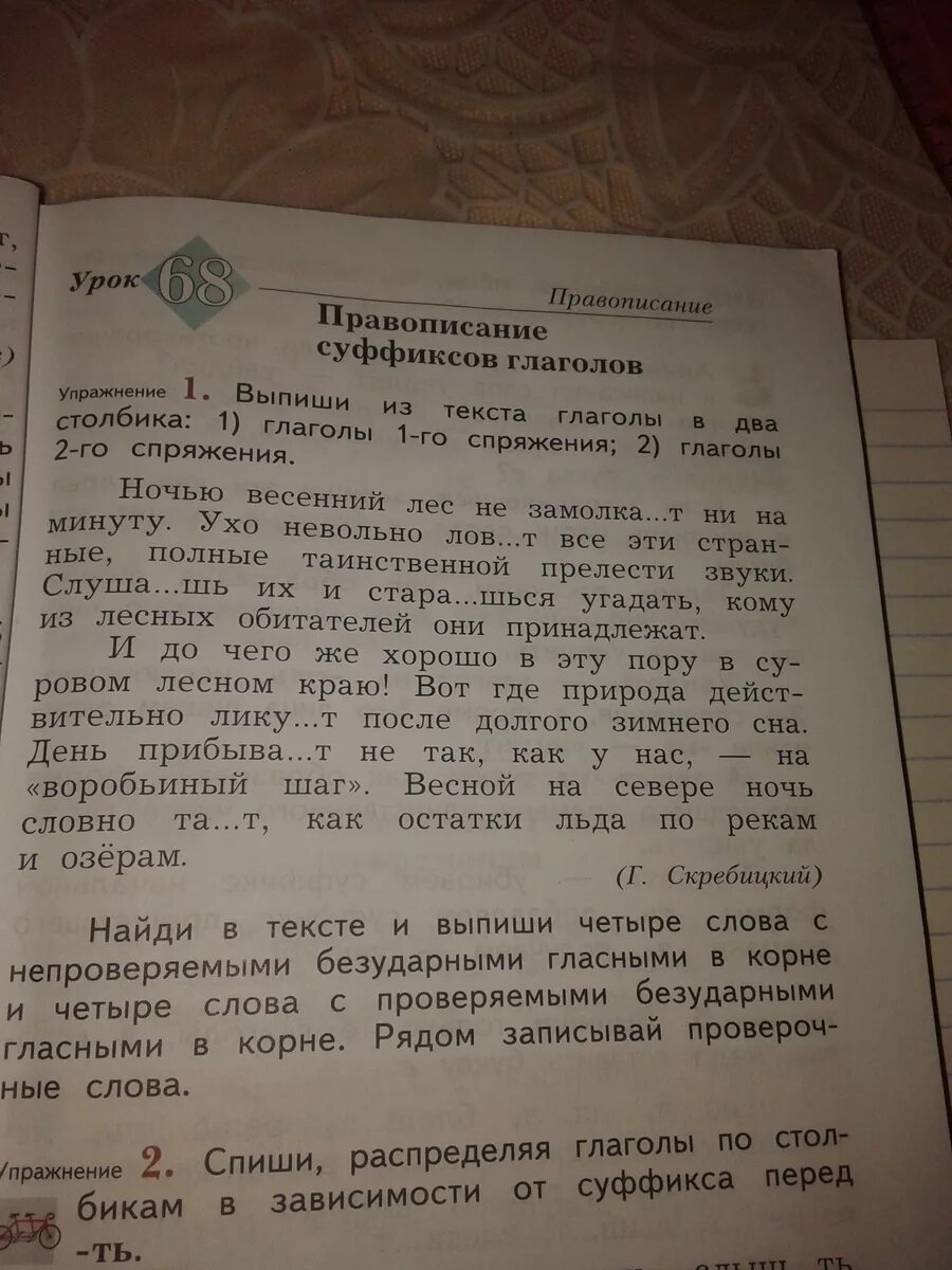 Н или нн? обозначьте условия выбора орфограммы на месте скобок. Спишите вставляя пропущенные буквы графически обозначьте орфограмму. Без умолку предложение. Упражнение 2 спишите распределяя слова на 5 групп. Распределите слова земля санаторий русский язык.