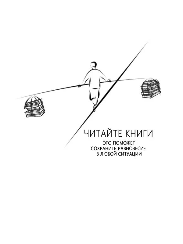 Плакаты читайте книги. Мотиватор для чтения книг. Плакаты о пользе чтения книг. Мотивирующие плакаты чтение. Плакат мотиватор для чтения.