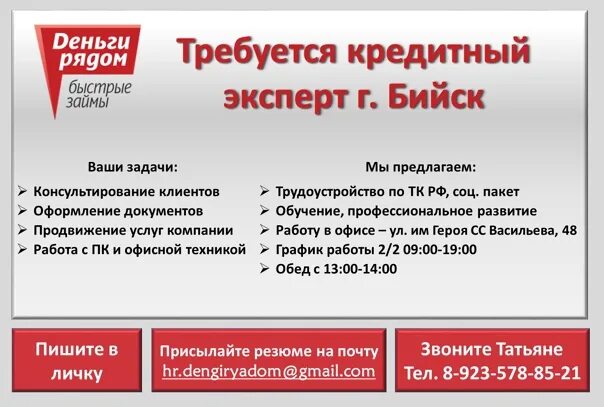 Вакансии на авито свежее бийск. Вакансии на авито свежее бийск