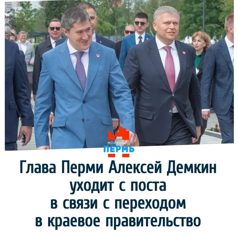 Демкин уходит в отставку. Губернатор пермского края. глава города перми. глава перми демкин.