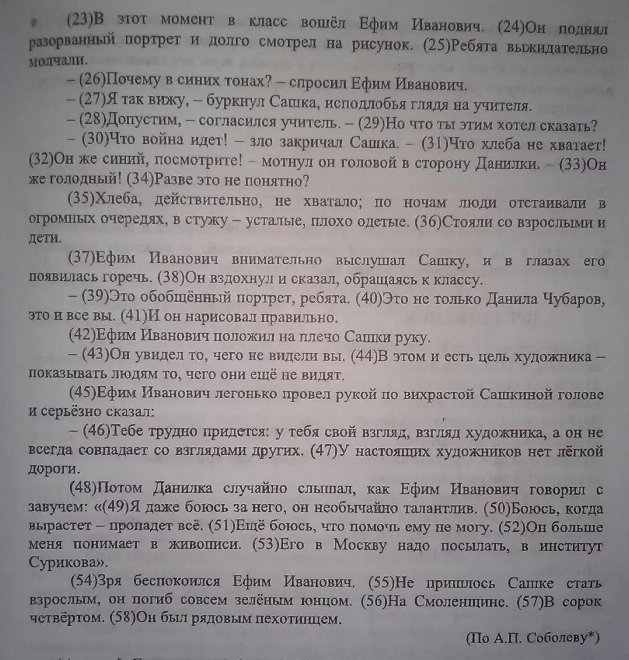 Сочинение рассуждение как страх влияет на человека. Сочинение рассуждение на тему художник. Сочинение рассуждение на тему я хочу стать художником. Сочинение рассуждение о художнике. Сочинение рассуждение на тему как мне стать художником.