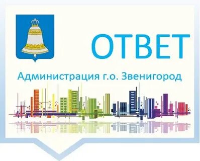 Наш звенигород