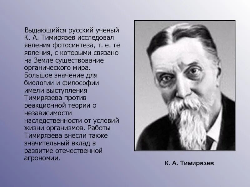 Древний русский ученый. Известные русские ученые. Известный отечественный ученый. Выдающиеся ученые. Сообщение о ученом.