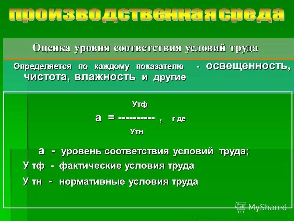 Определяется по другому. Определяется по другому