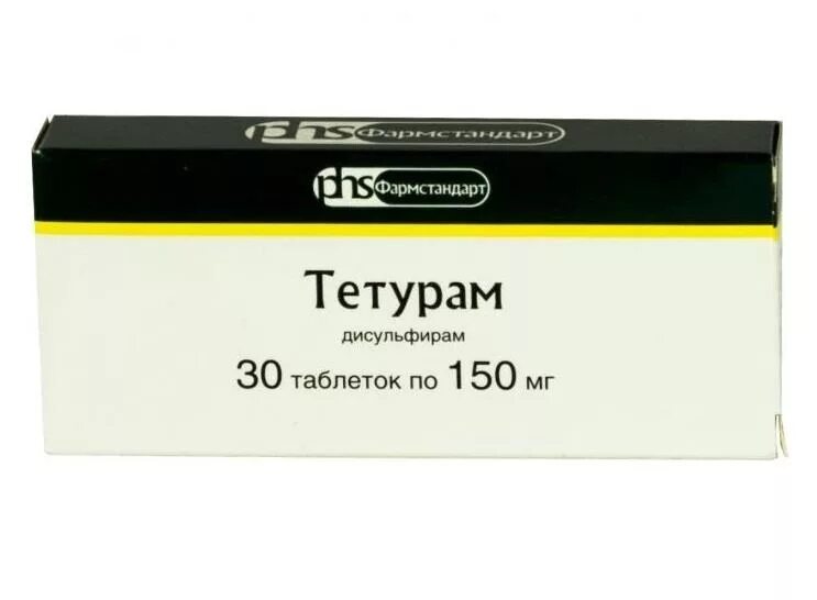 Противомикробные таблетки метронидазол. Таблетки 150 мг тетурам. Эуфиллин таб. 150мг №30. Метронидазол таблетки 250 мг.