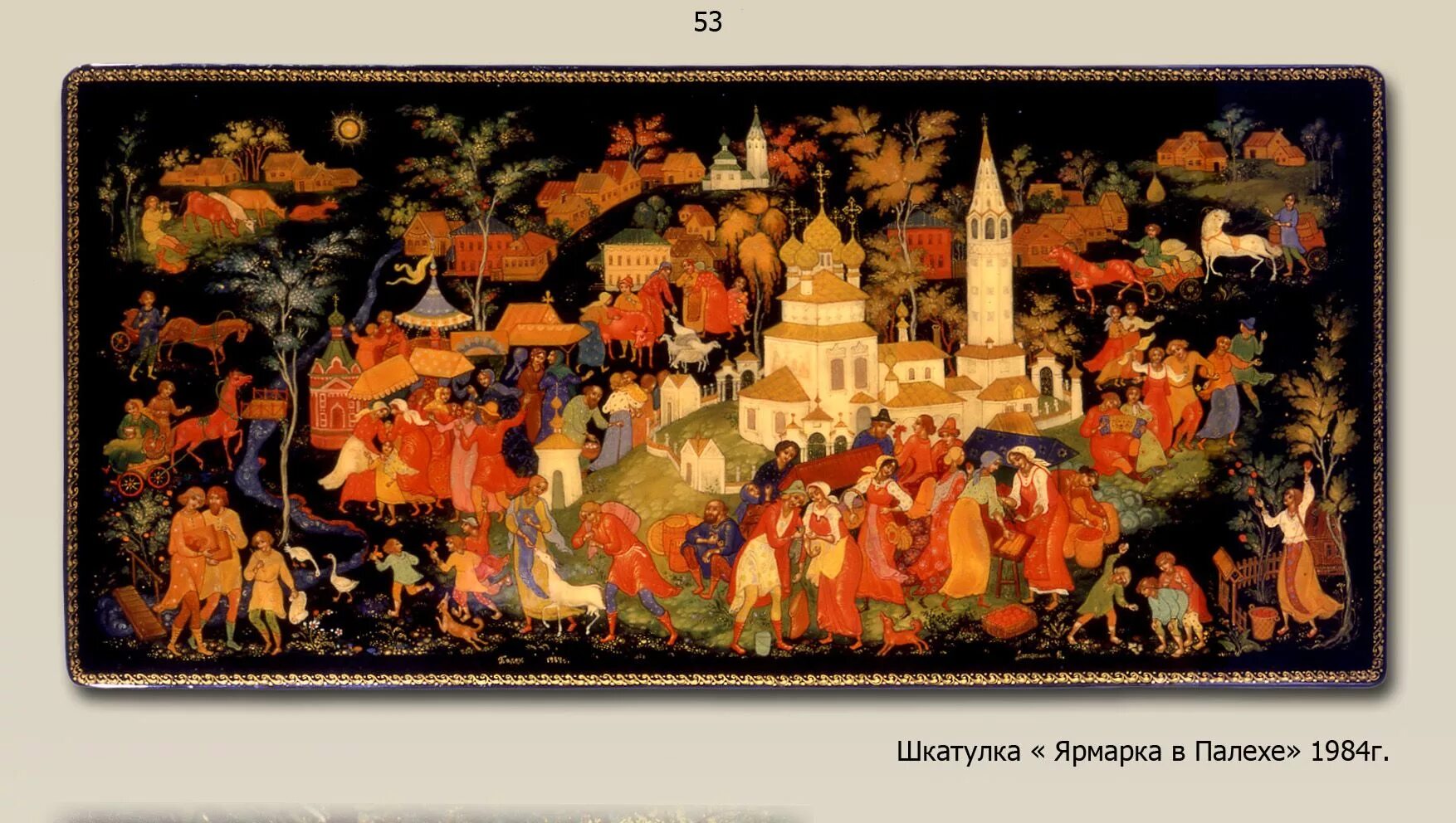 Баканов палех. Баканов палех