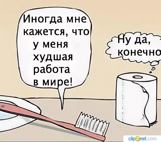 шутки про работу. карикатуры смешные. про плохую работу. демотиваторы про работу прикольные. про плохую работу.