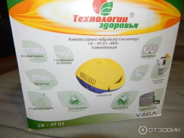Планета здоровья небулайзер. Ингалятор технологии здоровья инструкция cn ht 03. Небулайзер технологии здоровья. Cn ht. Планета здоровья ингалятор.