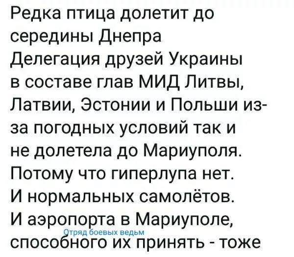 «Редкая ... Долетит до середины Днепра!». Не всякая птица долетит до середины Днепра. Стих редкая птица долетит до середины Днепра. Редкая птица долетит до середины