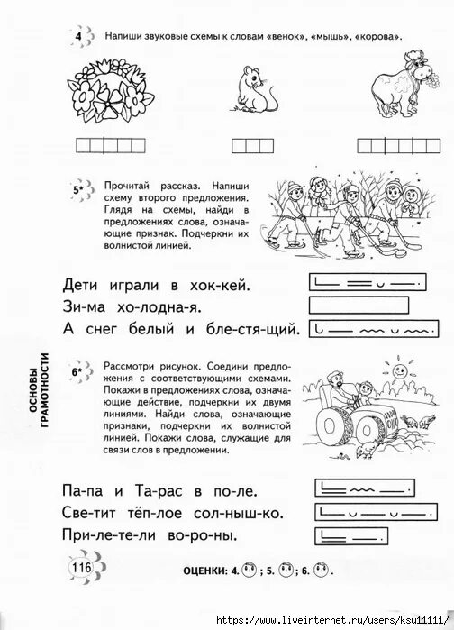 Очерки марины цветаевой - обложки «лавровый венок»,. Предложения слова венок. Схема новогоднего венка. Свадебный венок на руси. Предложения слова венок.