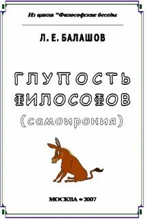 Рассказ глупость