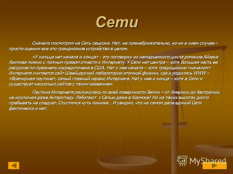 манера глядеть свысока сочинение