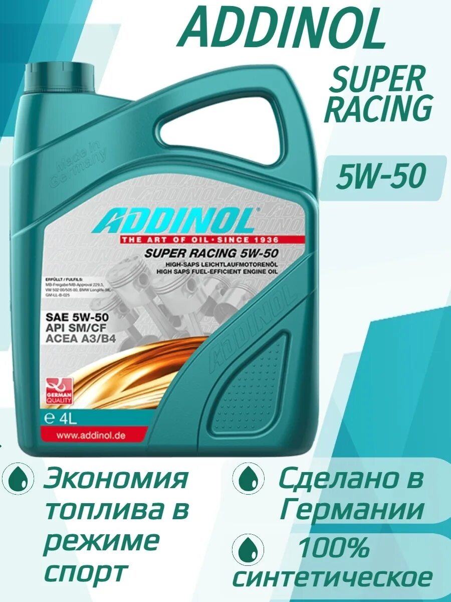 Адинол масло 5w40. Моторное масло Аддинол 5w50. Аддинол "Superior 030 0w-30;. Аддинол масло 0w30 артикул. Addinol 5w30 gf-5.