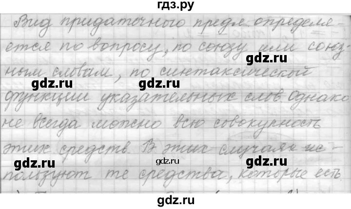 Язык 4 класс 2 часть упражнение 144