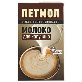 Какое молоко для капучино