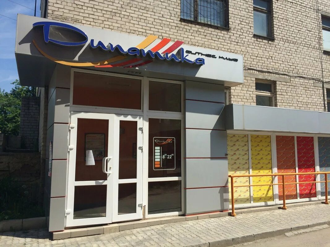 Просп космонавтов 2 2. Проспект космонавтов 50. ул космонавтов 50 екатеринбург. фитнес клуб динамика космонавтов 50. проспект космонавтов 50 екатеринбург.