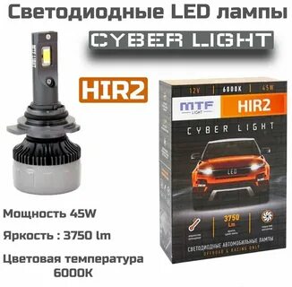 Mtf cyber light h11