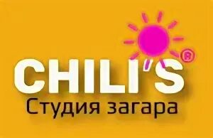 Chili sun студия загара