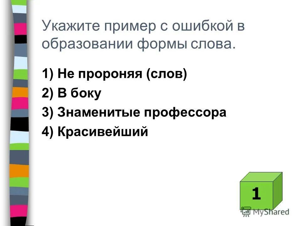 пророняя. карамзин биография. знаменитые профессора. не пророняя или не проронив. не пророняя или не проронив.