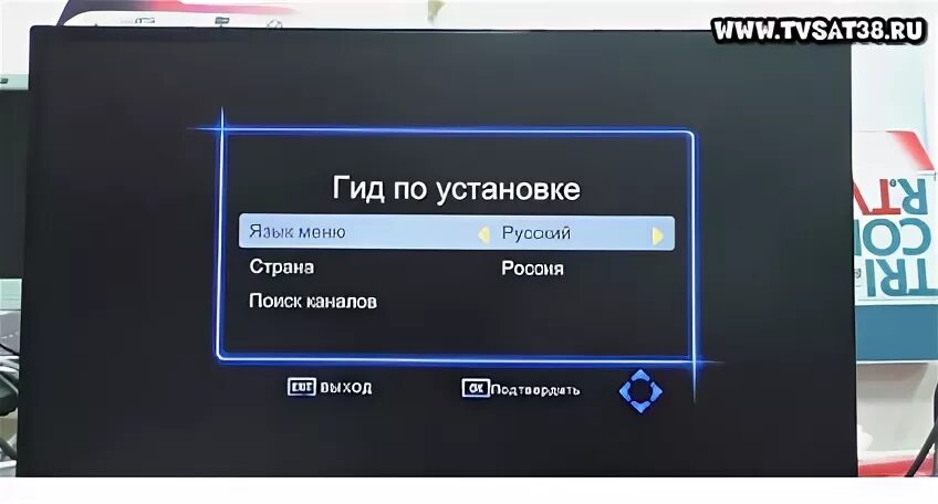 Отключи на приставке телевизор. Гид по установке каналов ресивер. Гид по установке на ТВ приставке. Гид по установке цифрового приемника. Меню приставки Селенга.