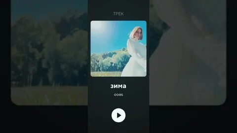 Зима ooes