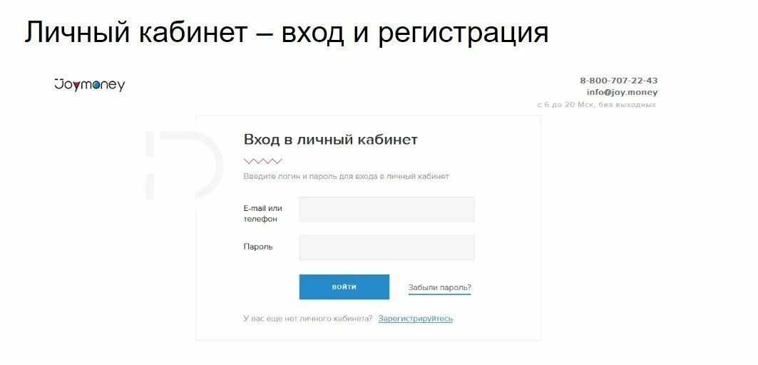 Просто личный кабинет войти. Личный кабинет. Войти в личный кабинет. Mail личный кабинет. Joymany личный кабинет.