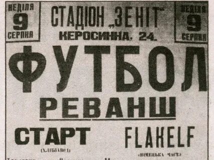 Киев 1942