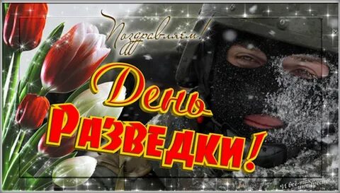 Поздравление с днем 24 октября