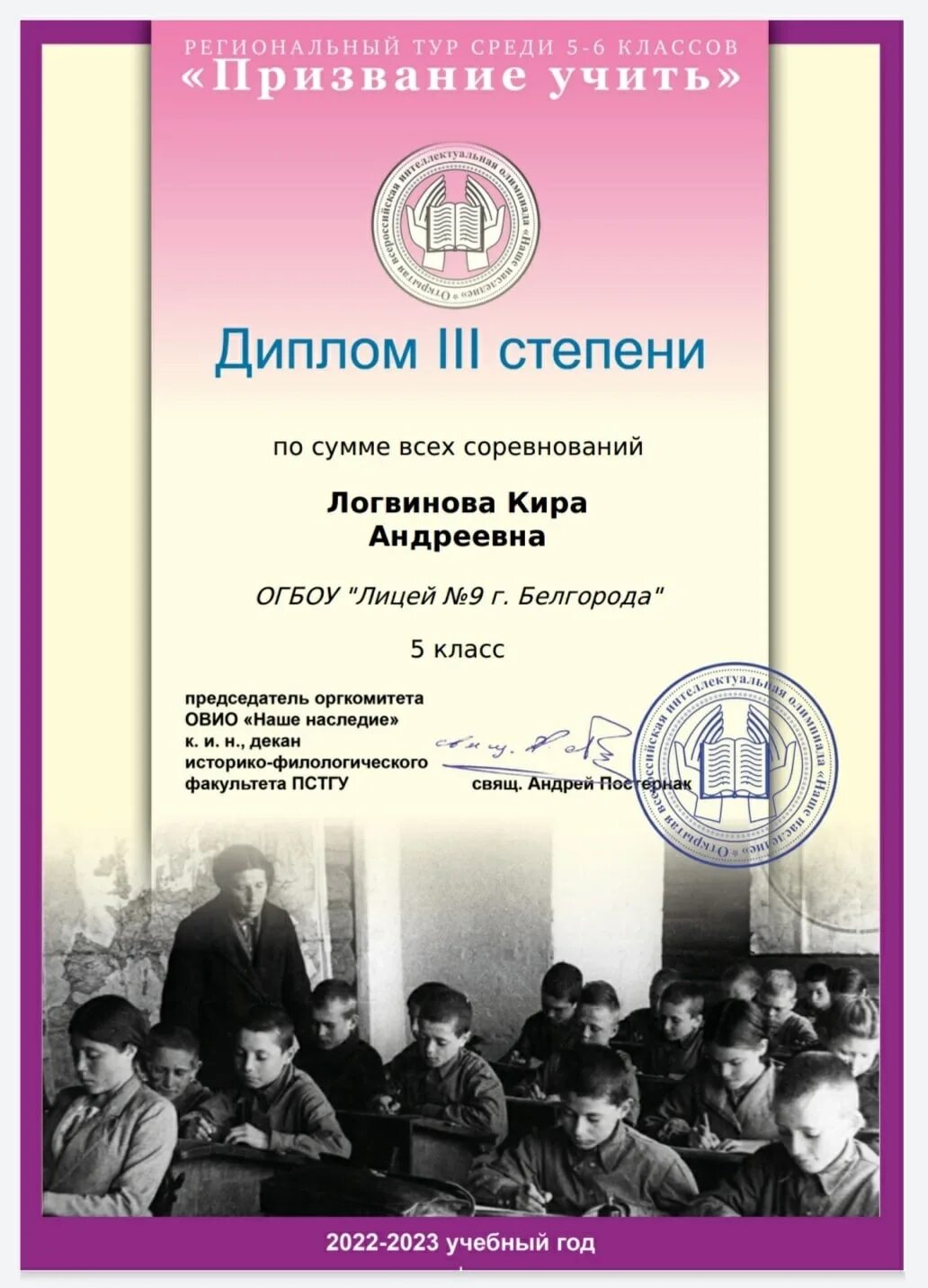 Наше наследие школьный тур 2 4 классы. Наше наследие школьный тур 2 4 классы