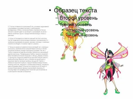 Рецепт фея
