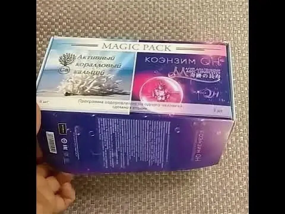 Magic pack активный коралловый. Коэнзим японский беверли. беверли кальций коэнзим. magic pack коэнзим q10. коралловый кальций коэнзим qh.