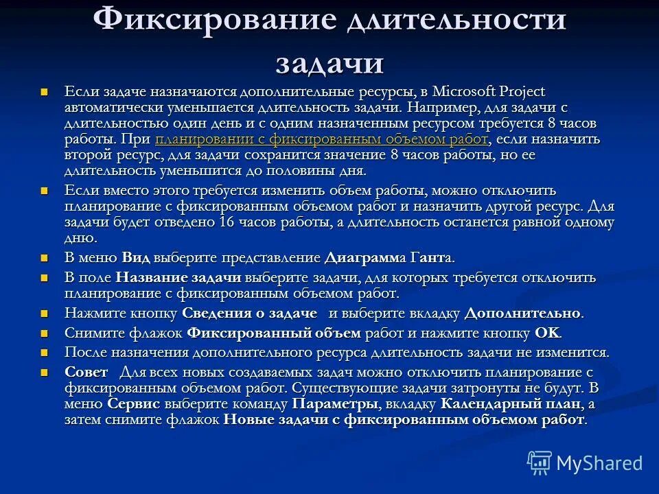 фиксированный объем работ. фиксирование задач. фиксированный объем работ. фиксированное количество это. фиксированный объем работ.