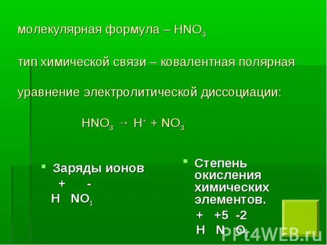 Заряды элементов соединений. Заряды ионов. Таблица зарядов ионов химических элементов. Заряды ионов как определить. Как определить заряд в химии.