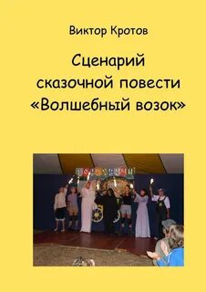Сценарий сказки осень