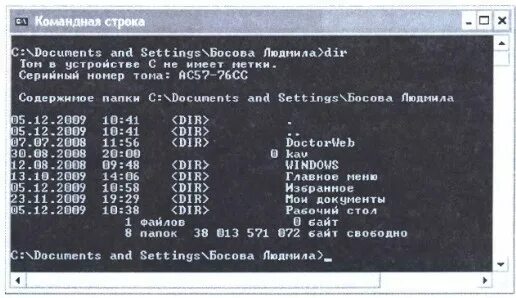 Пользовательский интерфейс командной строки. Интерфейс командной строки пример. изображение командного интерфейса. командный интерфейс картинки.