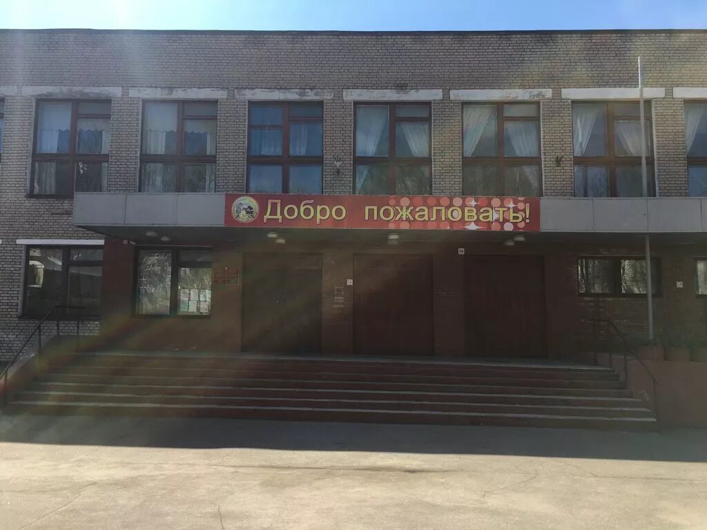 Сш 120. Минск школа 120. школа 120 пермь. школа 120 омск. средняя школа номер 135 минск.