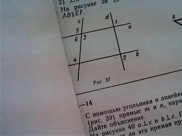 А в угол 1 28. Угол 1:угол2=5:4(рис 3.130). Параллельны ли прямые а и б угол 3+угол 4. Параллельны ли прямые а и б на рисунке. Дано угол 1 равен углу, 3=4 , 2 угол +4 угол = 180 градусов.